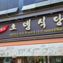 장금수부대찌개인천시청점 이미지