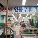 월드할인마트야채청과