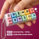 크라운제과 | [크라운제과 서포터즈] 13기 서류 합격 후기 / 포트폴리오 / 사전과제
