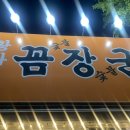 황가네생삼겹살