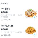 대전 스텔라떡볶이 배달 후기 오징어튀김 내돈내산 추천