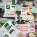 GS25 작전까치점 | 민음사빵 구하는 법 우리동네GS 재고조회 픽업, 새벽 구매 전략