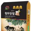 황토랑 이미지