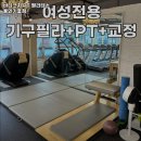 바디코치 PT 필라테스 용인기흥점 이미지