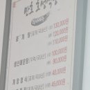만호호성식당 | 평택 포승 맛집 - 만호 호성식당