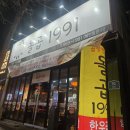 곱이고운돌곱창 | 광주곱창맛집 | 잡내없는 한우곱창 돌곱1991 수완본점 방문 후기