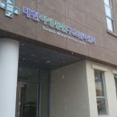 대전야생동물구조관리센터 동물병원 이미지