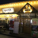 이차돌 양주옥정지구점 이미지