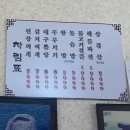 금샘(Geumsaem)