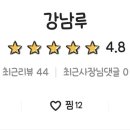 강남루 이미지