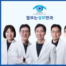 새빛21안과의원 이미지