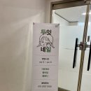 네일두잇
