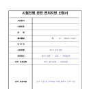 서울특별시 농수산식품공사