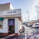 라이온식당 - 양산시 | 라이온식당