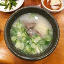 정다옥 설렁탕 이미지