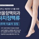 서울항맥외과의원 이미지