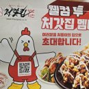 처갓집양념통닭문현 | 치킨은!! 처갓집양념통닭!!문현2호점!!