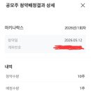 마키나(MAKINA) | 폴레드 매도 후기(ft.NH증권,수익률 300% ), 마키나락스 배정결과, 현대차증권 이체 수수료 무료 방법
