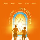 메가폰 - 마포구 신수로3길 19 | 메가폰