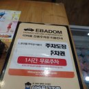 이바돔감자탕 화명역점 이미지