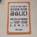 부엌(효도쿡123) | [서울대입구역 맛집] 숯향 가득한 돼지갈비와 보양식이 함께 있는 황칠나라 풍년옥