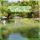 춘향이와 흥부 | 전북 남원 여행 가볼 만한 곳 &lt;광한루원&gt; 후기 (feat. 입장요금, 주차, 잉어먹이주기, 오작교, 월매집...