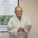 “장로대통령과 밀통해 불교 깨부수나” /불교닷컴 이미지