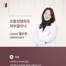 선사성형외과의원 네이버블로그