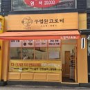 법원치과의원 이미지