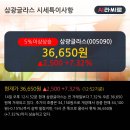 삼광상회