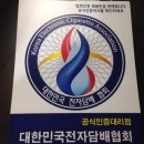 펭귄전자담배