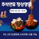 제천장군감자탕 네이버블로그