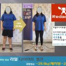 리얼다이어트캠프 이미지