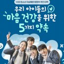 부산사상구학교밖청소년지원센터 정책브리핑