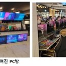 웰컴PC방 이미지