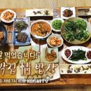 자연그대로민박 이미지