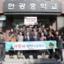 한광중학교 이미지