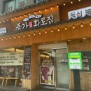 종가삼대화로집 이미지