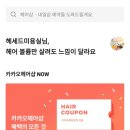 한마음헤어샵 이미지