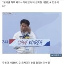 사랑제일교회파(광화문/전광훈) vs 세계로교회(여의도파/ 전한길 포함) 이미지