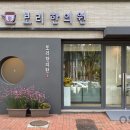 보리한의원 이미지