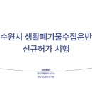 수원-0746 네이버블로그