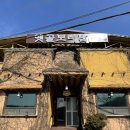 옛골보리밥 이미지