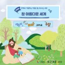 맑고 푸른 공동체협동조합 이미지