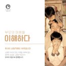 아이물사마귀가 얼굴에 전염! 왜 속상했냐면요