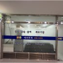 호담세무회계사무소