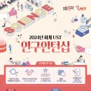 하계약국 | 2024 UST KRIBB 하계 인턴 후기