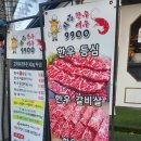 최강한우9900 이미지
