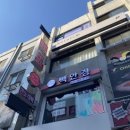 안양1번가(신한은행)_상 | [안양1번가 빽안경 안양 본점]/안양 안경점 추천/다양한 종류/안양 안경 잘하는 곳
