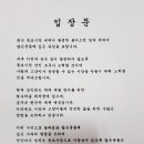 동묘시장 상인회 입장문 이미지